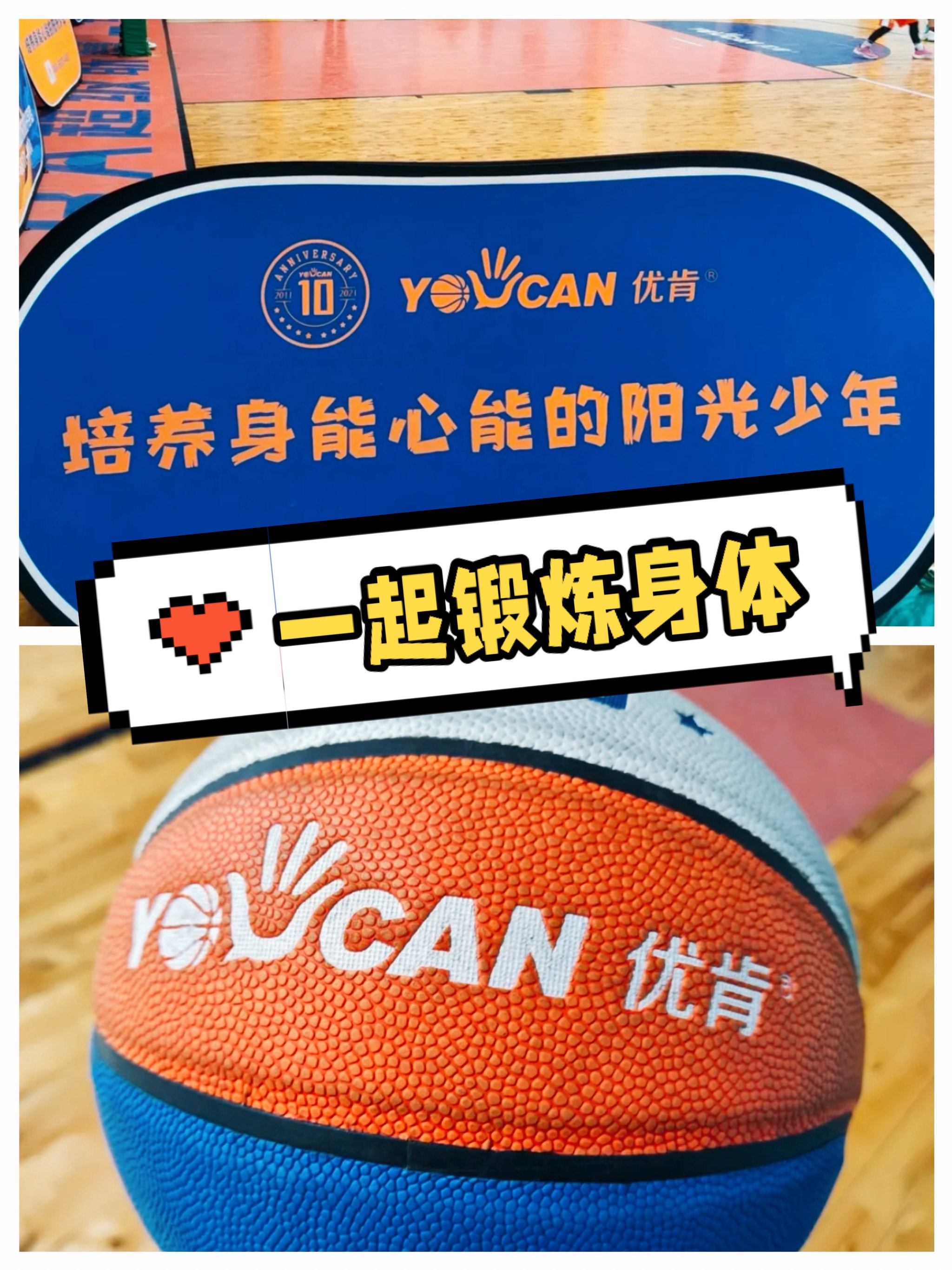 全民健身日活动中，篮球成为最受欢迎项目之一的简单介绍