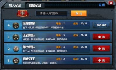 下载乐鱼体育APP-部落冲突王者之战，军团策略比拼全场沸腾的简单介绍