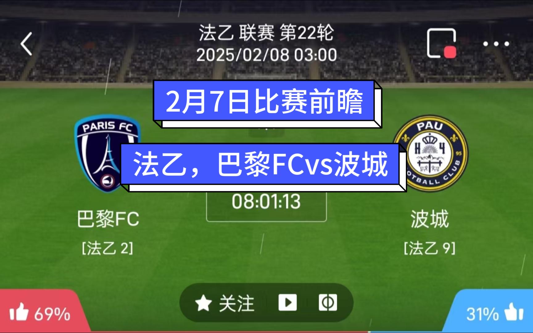 法甲激烈角逐，比分2-1，比赛中关键扑救化解危机，场均射正率达65%的简单介绍