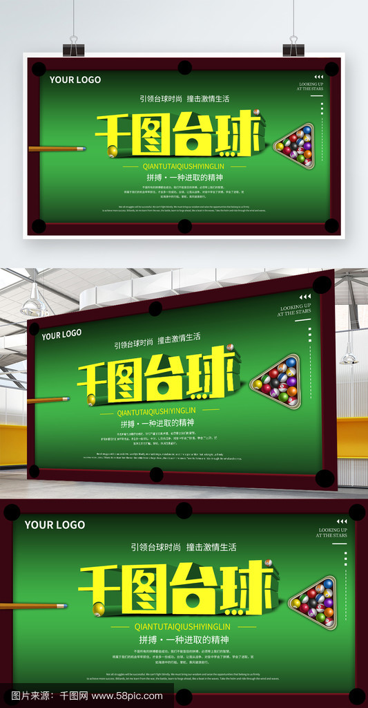 赛事结语：展望未来台球的发展蓝图