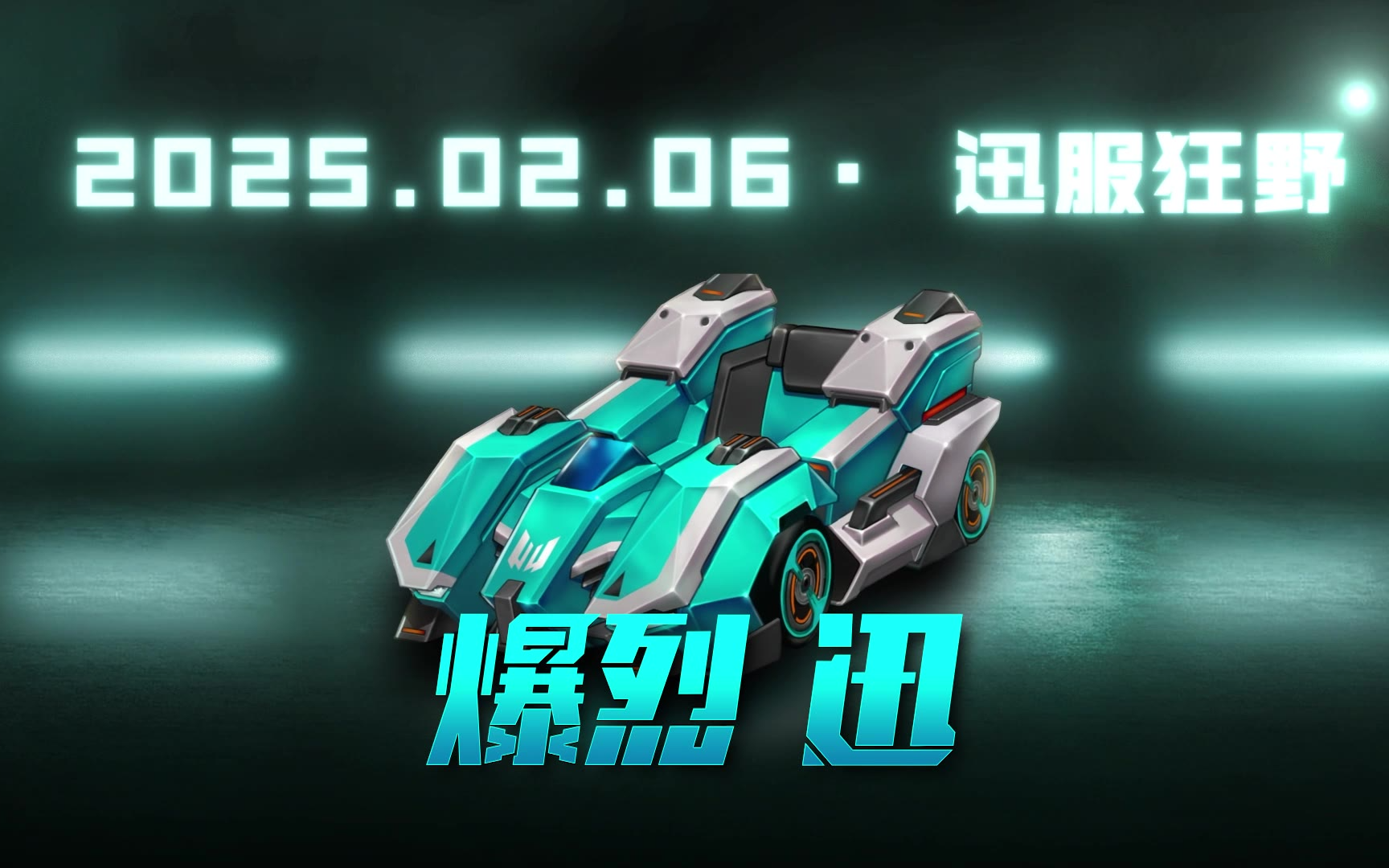 关于跑跑卡丁车“极速穿越”大赛，速度PK比拼极限的信息