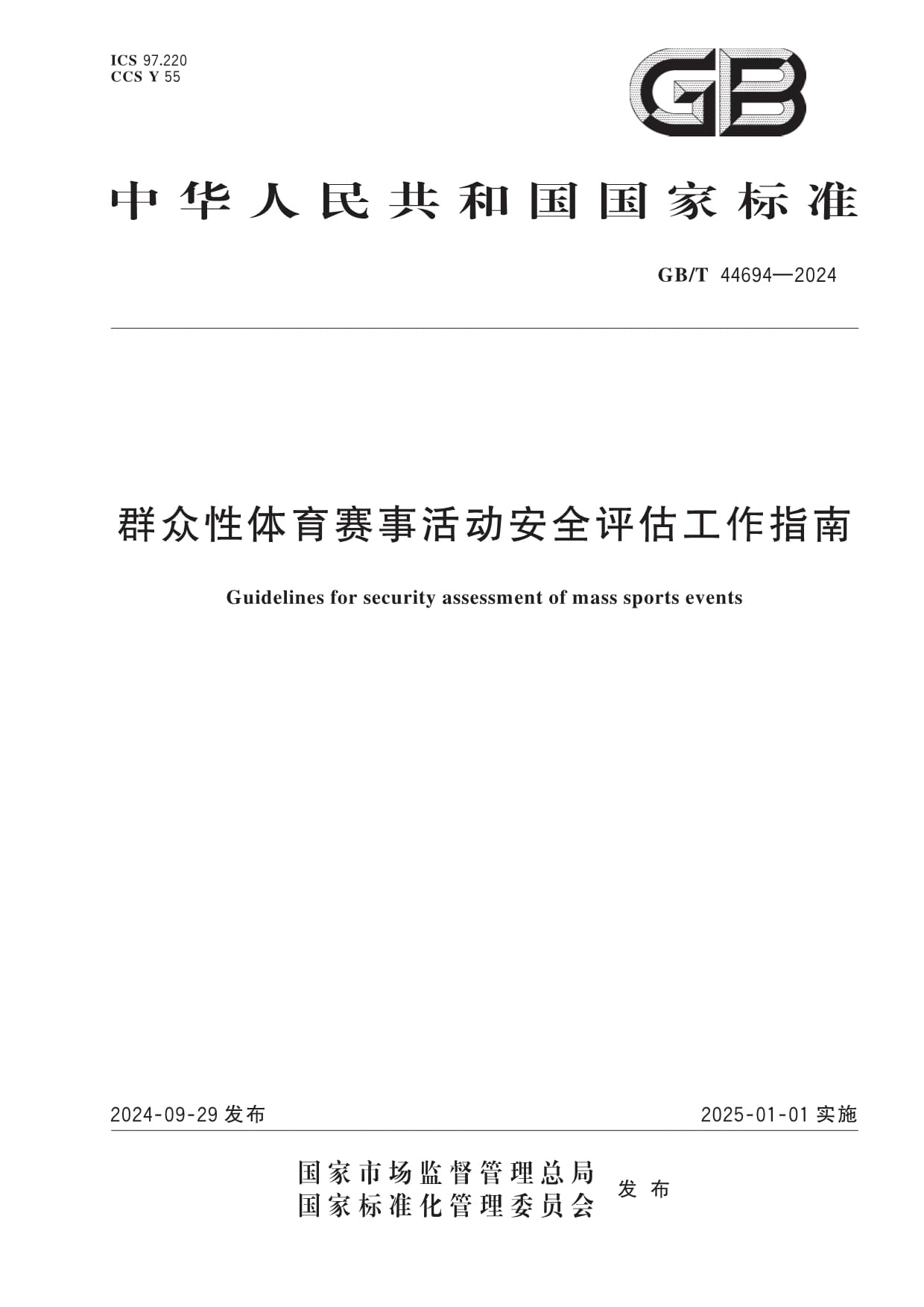 乐鱼体育APP官方下载-关于&quot;大赛期间的安全措施：保障运动员与观众安全&quot;的信息