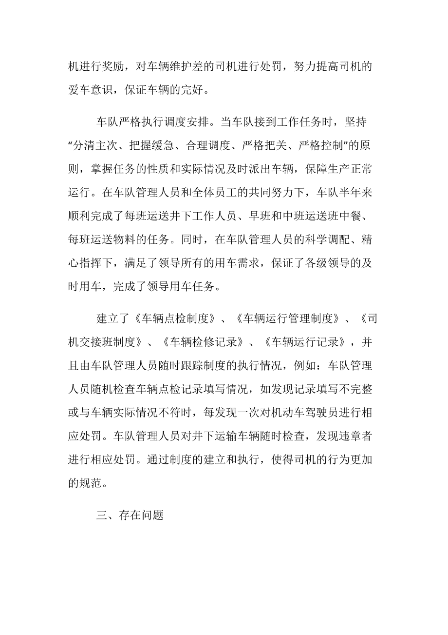 乐鱼官方登录入口-车队精细调度：最大化比赛优势的简单介绍