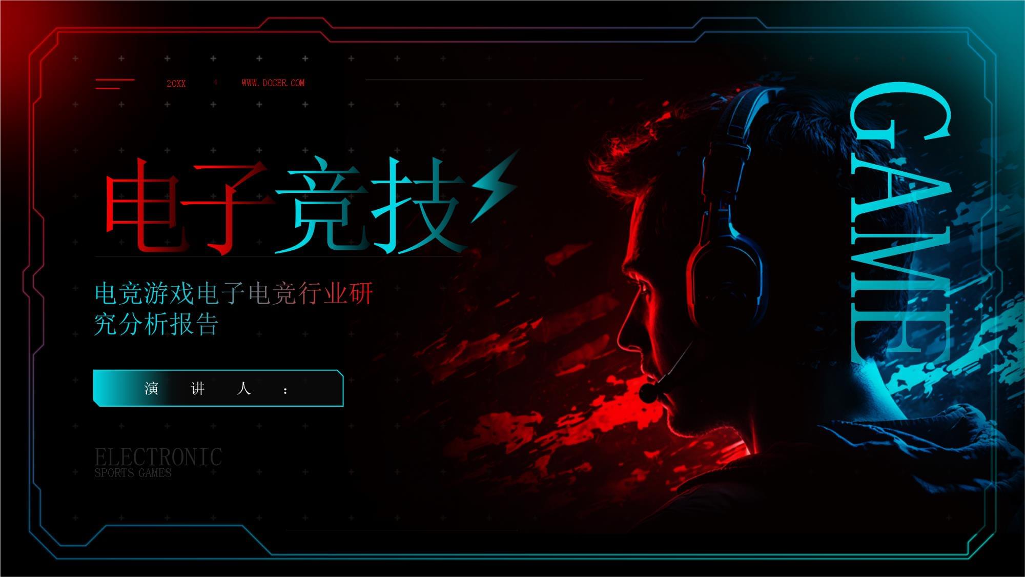 乐鱼（中国）体育官方网站-关于电竞比赛中的数据分析：深入挖掘，把握关键的信息